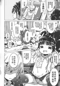 Page 157 of Hatsukoi Ribbon. - preview thumbnail