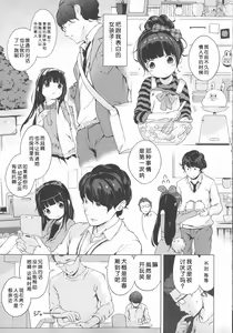 Page 16 of Hatsukoi Ribbon. - preview thumbnail