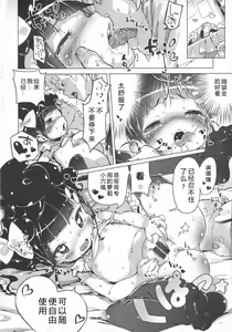 Page 163 of Hatsukoi Ribbon. - preview thumbnail