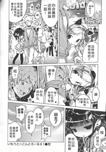 Page 169 of Hatsukoi Ribbon. - preview thumbnail