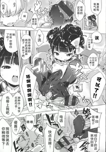 Page 172 of Hatsukoi Ribbon. - preview thumbnail