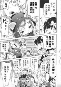 Page 174 of Hatsukoi Ribbon. - preview thumbnail