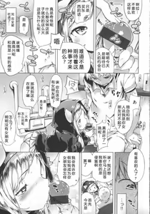 Page 178 of Hatsukoi Ribbon. - preview thumbnail