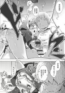 Page 181 of Hatsukoi Ribbon. - preview thumbnail