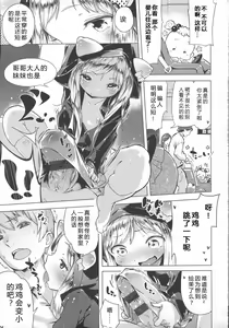 Page 184 of Hatsukoi Ribbon. - preview thumbnail