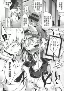 Page 185 of Hatsukoi Ribbon. - preview thumbnail