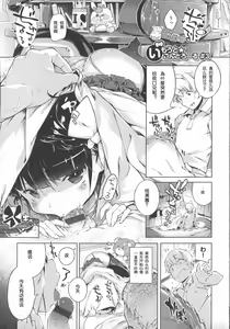 Page 194 of Hatsukoi Ribbon. - preview thumbnail
