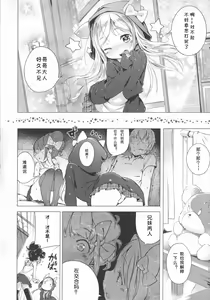 Page 197 of Hatsukoi Ribbon. - preview thumbnail