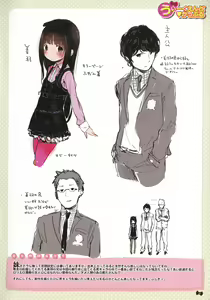 Page 235 of Hatsukoi Ribbon. - preview thumbnail
