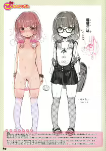 Page 236 of Hatsukoi Ribbon. - preview thumbnail