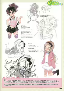 Page 241 of Hatsukoi Ribbon. - preview thumbnail