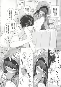 Page 25 of Hatsukoi Ribbon. - preview thumbnail