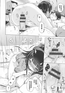 Page 39 of Hatsukoi Ribbon. - preview thumbnail