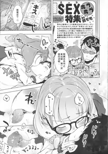 Page 52 of Hatsukoi Ribbon. - preview thumbnail