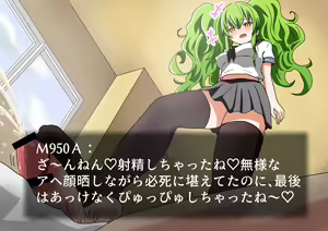 Page 52 of DollFro no M950A - preview thumbnail