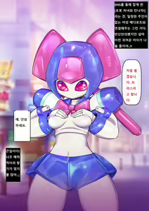 Page 59 of Norame! | 노라메! - preview thumbnail