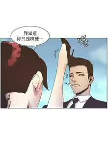 Page 20 of STEPFATHER RAW 12-13 - preview thumbnail