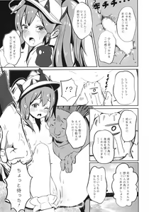 Page 16 of Furachi na Hito Bakari Desu! - preview thumbnail