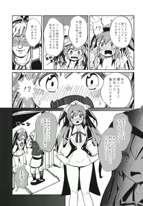 Page 17 of Furachi na Hito Bakari Desu! - preview thumbnail