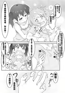 Page 7 of Hinata no Katei Kyoushi wa Hinata - preview thumbnail
