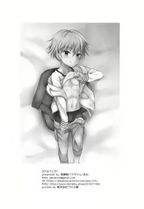 Page 21 of Ikenai Master to Chiisana Eiyuuou - preview thumbnail