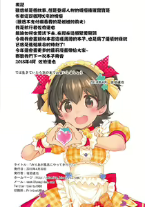 Page 17 of Miria ga Furo ni Yatte Kita!!! - preview thumbnail
