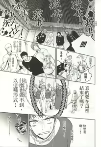 Page 108 of Final Fantasy Lost Stranger Vol.03 - preview thumbnail