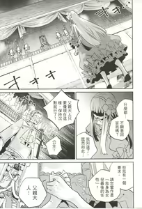 Page 114 of Final Fantasy Lost Stranger Vol.03 - preview thumbnail