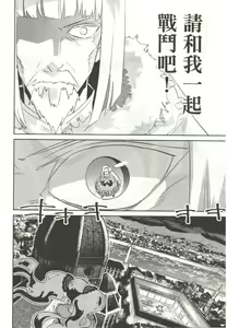 Page 119 of Final Fantasy Lost Stranger Vol.03 - preview thumbnail