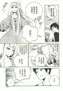 Page 126 of Final Fantasy Lost Stranger Vol.03 - preview thumbnail