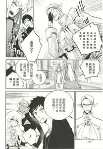 Page 127 of Final Fantasy Lost Stranger Vol.03 - preview thumbnail