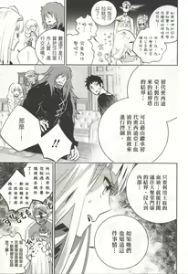Page 134 of Final Fantasy Lost Stranger Vol.03 - preview thumbnail