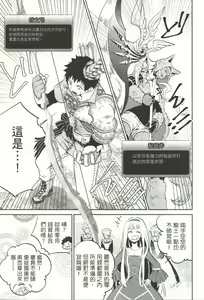 Page 140 of Final Fantasy Lost Stranger Vol.03 - preview thumbnail
