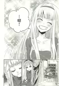 Page 149 of Final Fantasy Lost Stranger Vol.03 - preview thumbnail