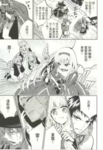 Page 164 of Final Fantasy Lost Stranger Vol.03 - preview thumbnail