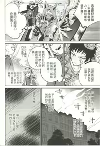 Page 167 of Final Fantasy Lost Stranger Vol.03 - preview thumbnail