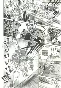 Page 169 of Final Fantasy Lost Stranger Vol.03 - preview thumbnail