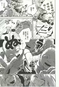 Page 178 of Final Fantasy Lost Stranger Vol.03 - preview thumbnail