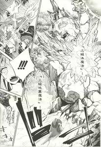Page 180 of Final Fantasy Lost Stranger Vol.03 - preview thumbnail