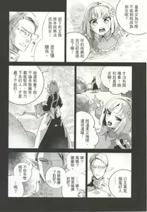 Page 189 of Final Fantasy Lost Stranger Vol.03 - preview thumbnail