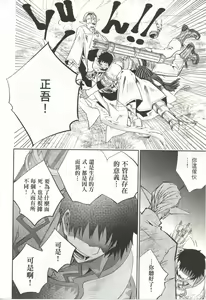 Page 209 of Final Fantasy Lost Stranger Vol.03 - preview thumbnail