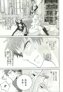 Page 22 of Final Fantasy Lost Stranger Vol.03 - preview thumbnail
