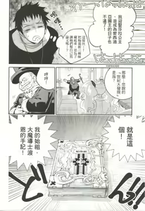 Page 45 of Final Fantasy Lost Stranger Vol.03 - preview thumbnail