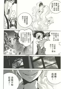 Page 51 of Final Fantasy Lost Stranger Vol.03 - preview thumbnail