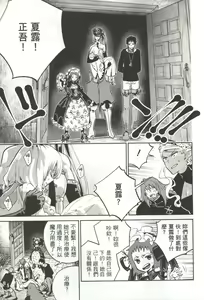 Page 56 of Final Fantasy Lost Stranger Vol.03 - preview thumbnail