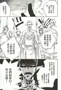 Page 76 of Final Fantasy Lost Stranger Vol.03 - preview thumbnail
