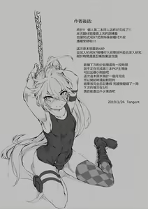 Page 37 of T-Dolls only Function Identification Tattoo - preview thumbnail