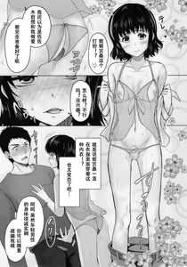 Page 16 of Share House! x Share Penis!! 2 - preview thumbnail