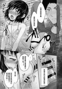 Page 20 of Share House! x Share Penis!! 2 - preview thumbnail
