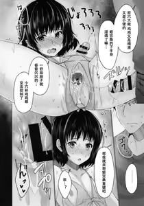 Page 25 of Share House! x Share Penis!! 2 - preview thumbnail